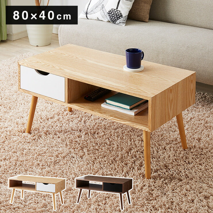 木製 カフェテーブル 引き出し付き 80×40 テーブル 収納