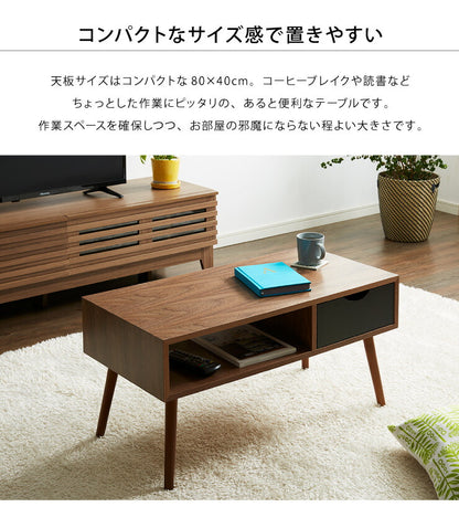 木製 カフェテーブル 引き出し付き 80×40 テーブル 収納 引き出し おしゃれ センターテーブル 長方形 天然木突板 ローテーブル