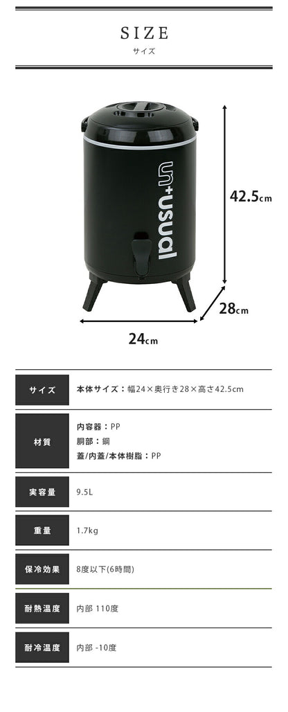 ウォータージャグ UN+USUAL アニュージュアル スポーツドリンク対応 ウォータージャグ 9L 保冷 キャンプ キャンプ用品 アウトドア ウォータータンク 水タンク