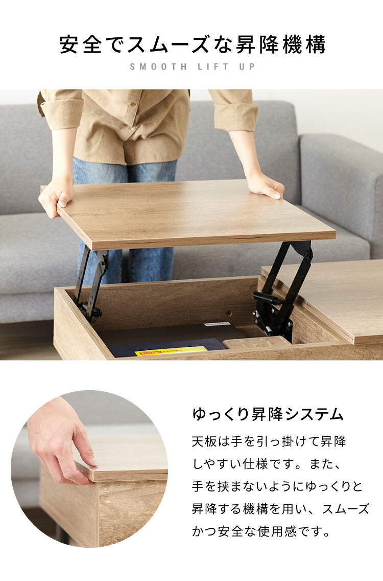 昇降式テーブル 幅90cm 天板昇降 テーブル 昇降式 ローテーブル リフティングテーブル 昇降テーブル 昇降 センターテーブル リフトアップテーブル 収納 引出 北欧 おしゃれ シンプル コンパクト ナチュラル リビング 一人暮らし 新生活