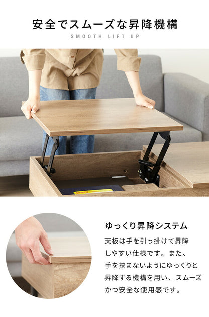 昇降式テーブル 幅90cm 天板昇降 テーブル 昇降式 ローテーブル リフティングテーブル 昇降テーブル 昇降 センターテーブル リフトアップテーブル 収納 引出 北欧 おしゃれ シンプル コンパクト ナチュラル リビング 一人暮らし 新生活