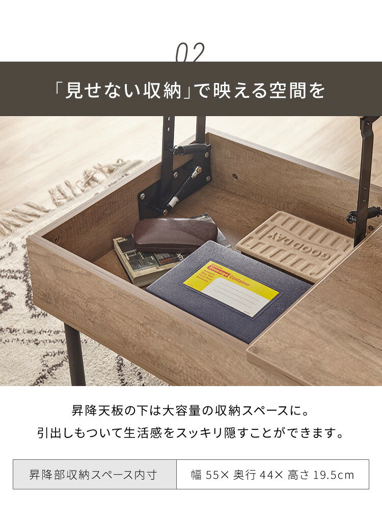 昇降式テーブル 幅90cm 天板昇降 テーブル 昇降式 ローテーブル リフティングテーブル 昇降テーブル 昇降 センターテーブル リフトアップテーブル 収納 引出 北欧 おしゃれ シンプル コンパクト ナチュラル リビング 一人暮らし 新生活