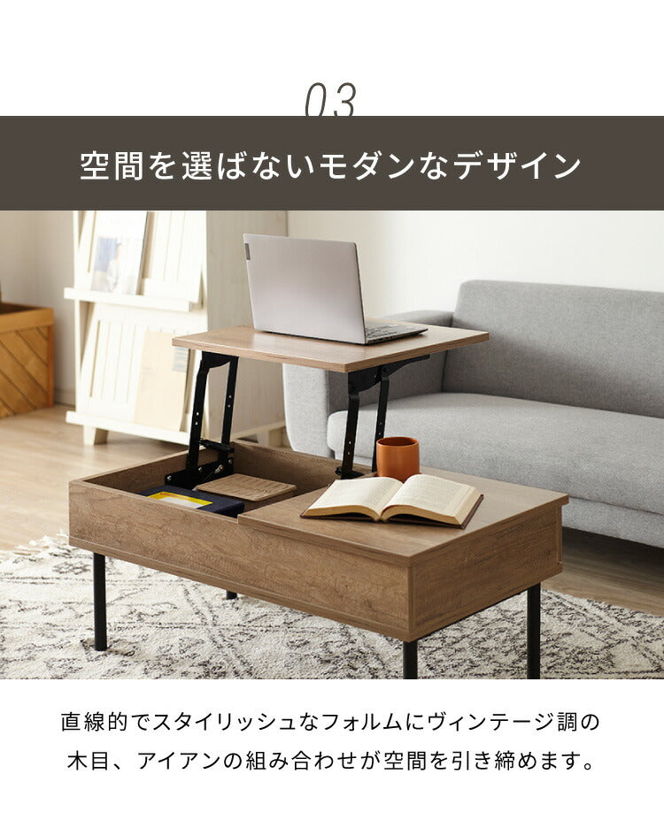 昇降式テーブル 幅90cm 天板昇降 テーブル 昇降式 ローテーブル リフティングテーブル 昇降テーブル 昇降 センターテーブル リフトアップテーブル 収納 引出 北欧 おしゃれ シンプル コンパクト ナチュラル リビング 一人暮らし 新生活