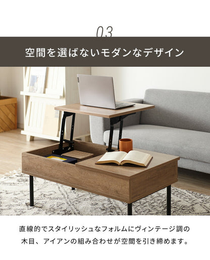 昇降式テーブル 幅90cm 天板昇降 テーブル 昇降式 ローテーブル リフティングテーブル 昇降テーブル 昇降 センターテーブル リフトアップテーブル 収納 引出 北欧 おしゃれ シンプル コンパクト ナチュラル リビング 一人暮らし 新生活