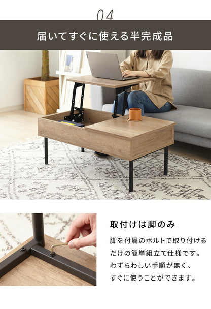 昇降式テーブル 幅90cm 天板昇降 テーブル 昇降式 ローテーブル リフティングテーブル 昇降テーブル 昇降 センターテーブル リフトアップテーブル 収納 引出 北欧 おしゃれ シンプル コンパクト ナチュラル リビング 一人暮らし 新生活