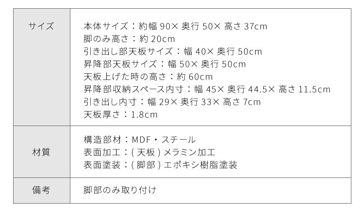 昇降式テーブル 幅90cm 天板昇降 テーブル 昇降式 ローテーブル リフティングテーブル 昇降テーブル 昇降 センターテーブル リフトアップテーブル 収納 引出 北欧 おしゃれ シンプル コンパクト ナチュラル リビング 一人暮らし 新生活