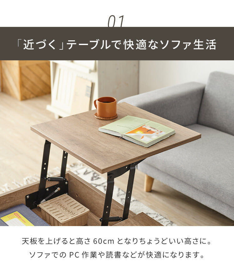 昇降式テーブル 幅90cm 天板昇降 テーブル 昇降式 ローテーブル リフティングテーブル 昇降テーブル 昇降 センターテーブル リフトアップテーブル 収納 引出 北欧 おしゃれ シンプル コンパクト ナチュラル リビング 一人暮らし 新生活