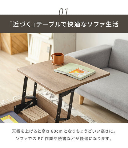 昇降式テーブル 幅90cm 天板昇降 テーブル 昇降式 ローテーブル リフティングテーブル 昇降テーブル 昇降 センターテーブル リフトアップテーブル 収納 引出 北欧 おしゃれ シンプル コンパクト ナチュラル リビング 一人暮らし 新生活