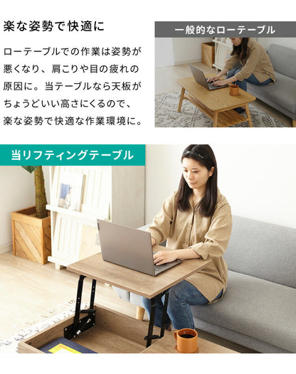 昇降式テーブル 幅90cm 天板昇降 テーブル 昇降式 ローテーブル リフティングテーブル 昇降テーブル 昇降 センターテーブル リフトアップテーブル 収納 引出 北欧 おしゃれ シンプル コンパクト ナチュラル リビング 一人暮らし 新生活