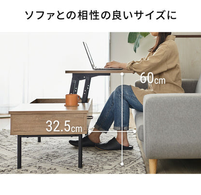 昇降式テーブル 幅90cm 天板昇降 テーブル 昇降式 ローテーブル リフティングテーブル 昇降テーブル 昇降 センターテーブル リフトアップテーブル 収納 引出 北欧 おしゃれ シンプル コンパクト ナチュラル リビング 一人暮らし 新生活