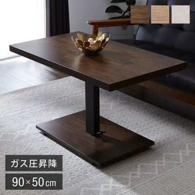 昇降式 センターテーブル 無段階高さ調整 51.5~73cm ソファテーブル コーヒーテーブル 天板サイズ:90×50cm ローテーブル リビングテーブル リフティングテーブル テレワーク 在宅勤務