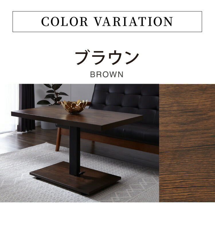 昇降式 センターテーブル 無段階高さ調整 51.5~73cm ソファテーブル