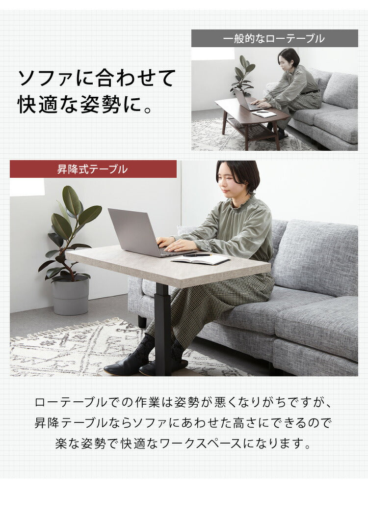 昇降式 センターテーブル 無段階高さ調整 51.5~73cm ソファテーブル コーヒーテーブル 天板サイズ:90×50cm ローテーブル リビングテーブル リフティングテーブル テレワーク 在宅勤務
