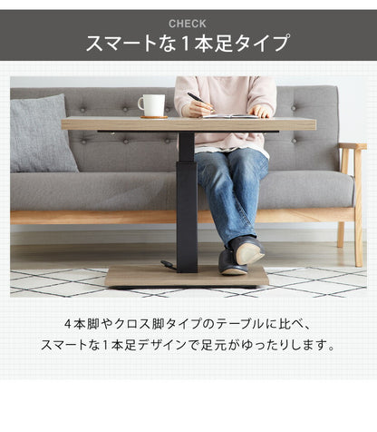 昇降式 センターテーブル 無段階高さ調整 51.5~73cm ソファテーブル コーヒーテーブル 天板サイズ:90×50cm ローテーブル リビングテーブル リフティングテーブル テレワーク 在宅勤務