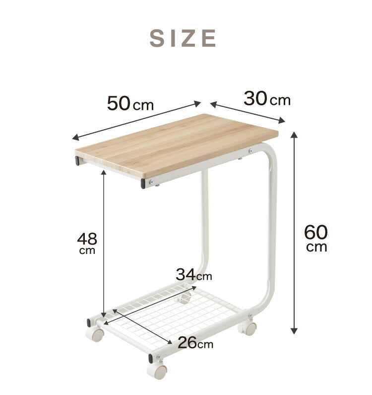 テーブル サイドテーブル キャスター付き デスク 机 ベッドサイド ミニテーブル コの字型 ナイトテーブル 棚 介護