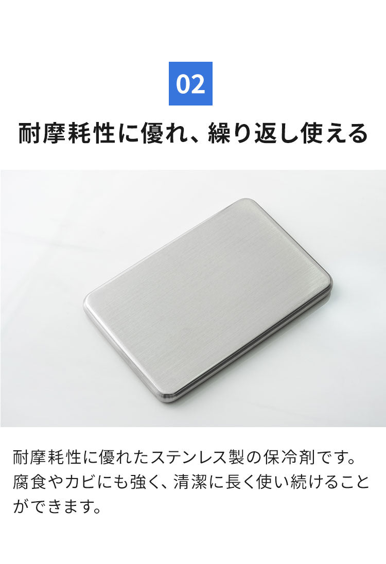 【2個セット】保冷剤 ステンレス製 長時間冷却 急速冷却 アイスパック 防カビ お手入れ簡単! 繰り返し くり返し 冷蔵冷凍対応 熱中症対策 アウトドア キャンプ 防災グッズ 長持ち ステンレス保冷剤