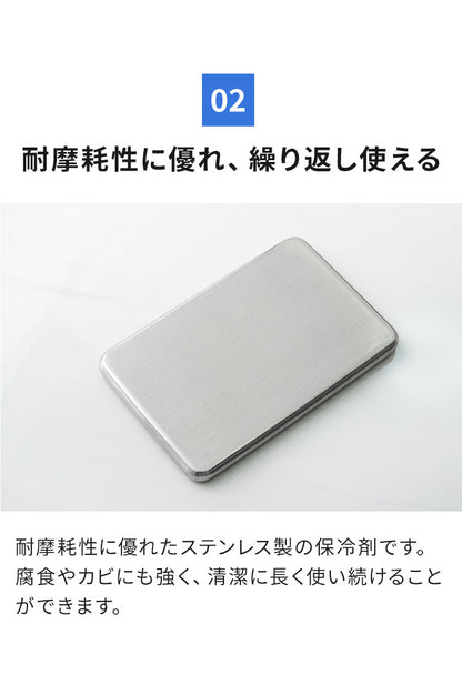 【2個セット】保冷剤 ステンレス製 長時間冷却 急速冷却 アイスパック 防カビ お手入れ簡単! 繰り返し くり返し 冷蔵冷凍対応 熱中症対策 アウトドア キャンプ 防災グッズ 長持ち ステンレス保冷剤