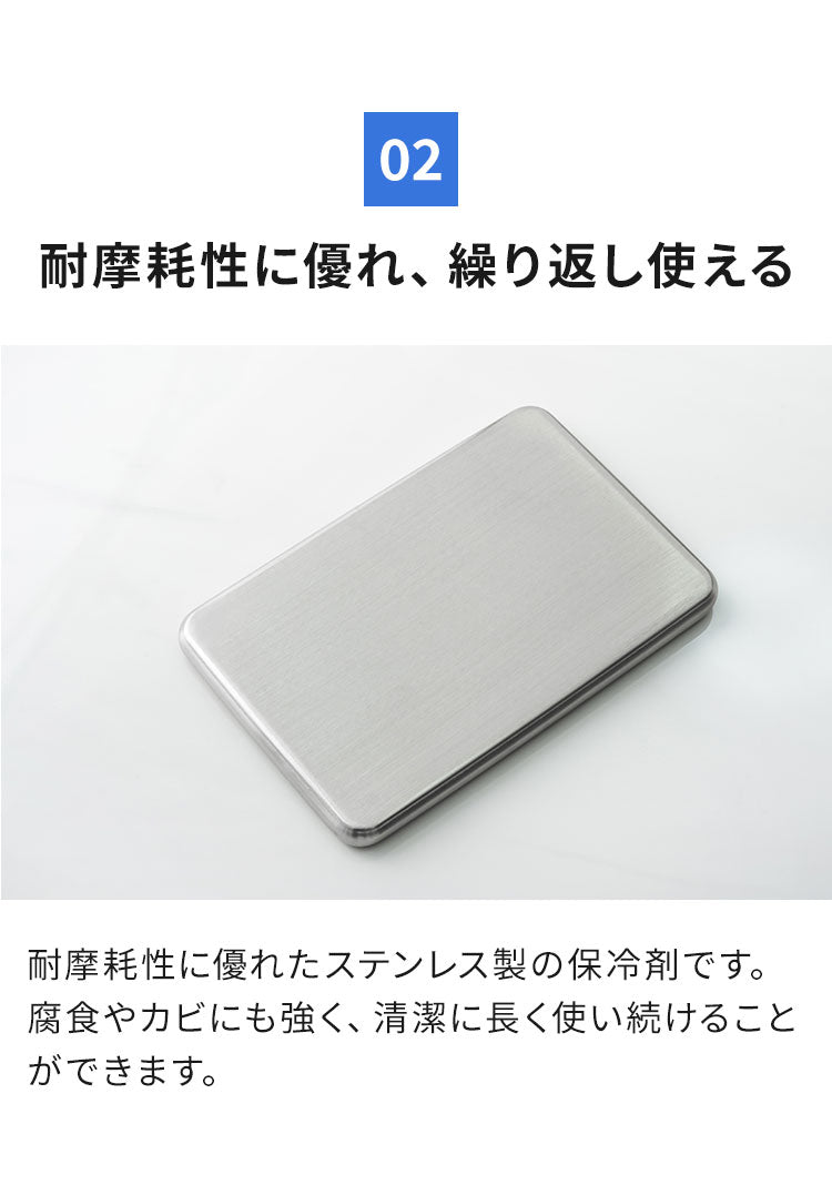 【3個セット】保冷剤 ステンレス製 長時間冷却 急速冷却 アイスパック 防カビ お手入れ簡単! 繰り返し くり返し 冷蔵冷凍対応 熱中症対策 アウトドア キャンプ 防災グッズ 長持ち ステンレス保冷剤