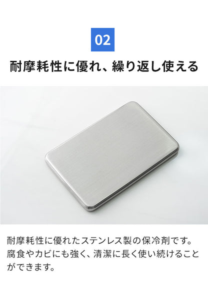 【3個セット】保冷剤 ステンレス製 長時間冷却 急速冷却 アイスパック 防カビ お手入れ簡単! 繰り返し くり返し 冷蔵冷凍対応 熱中症対策 アウトドア キャンプ 防災グッズ 長持ち ステンレス保冷剤