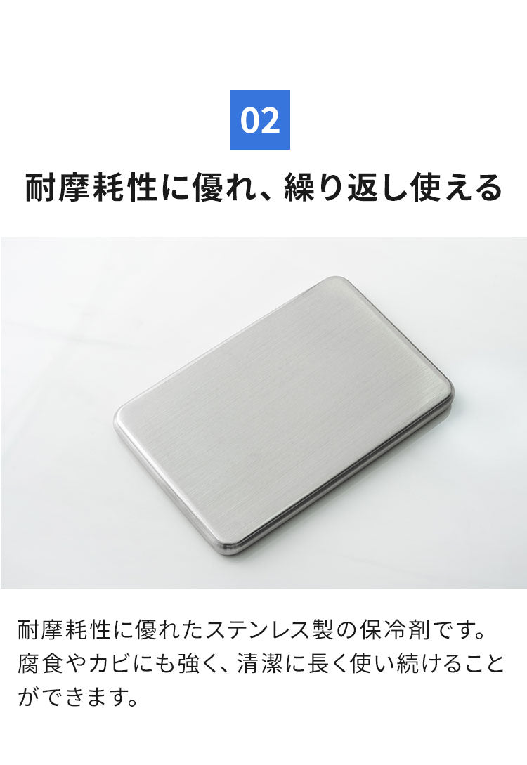 【4個セット】保冷剤 ステンレス製 長時間冷却 急速冷却 アイスパック 防カビ お手入れ簡単! 繰り返し くり返し 冷蔵冷凍対応 熱中症対策 アウトドア キャンプ 防災グッズ 長持ち ステンレス保冷剤
