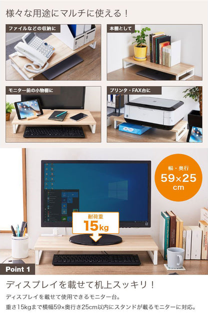 モニタースタンド コンセント付き卓上ラック 木目調 幅59×奥行き25cm モニター台 机上台 液晶モニター台 机上ラック 電話台