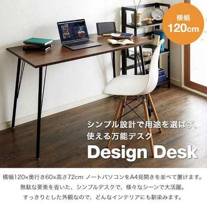 デザインデスク 幅120×奥行き60cm パソコンデスク シンプルデスク 勉強机 ワークデスク オフィスデスク 書斎机 書斎デスク