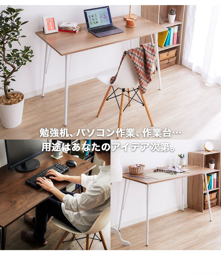 デザインデスク 幅120×奥行き60cm パソコンデスク シンプルデスク 勉強机 ワークデスク オフィスデスク 書斎机 書斎デスク