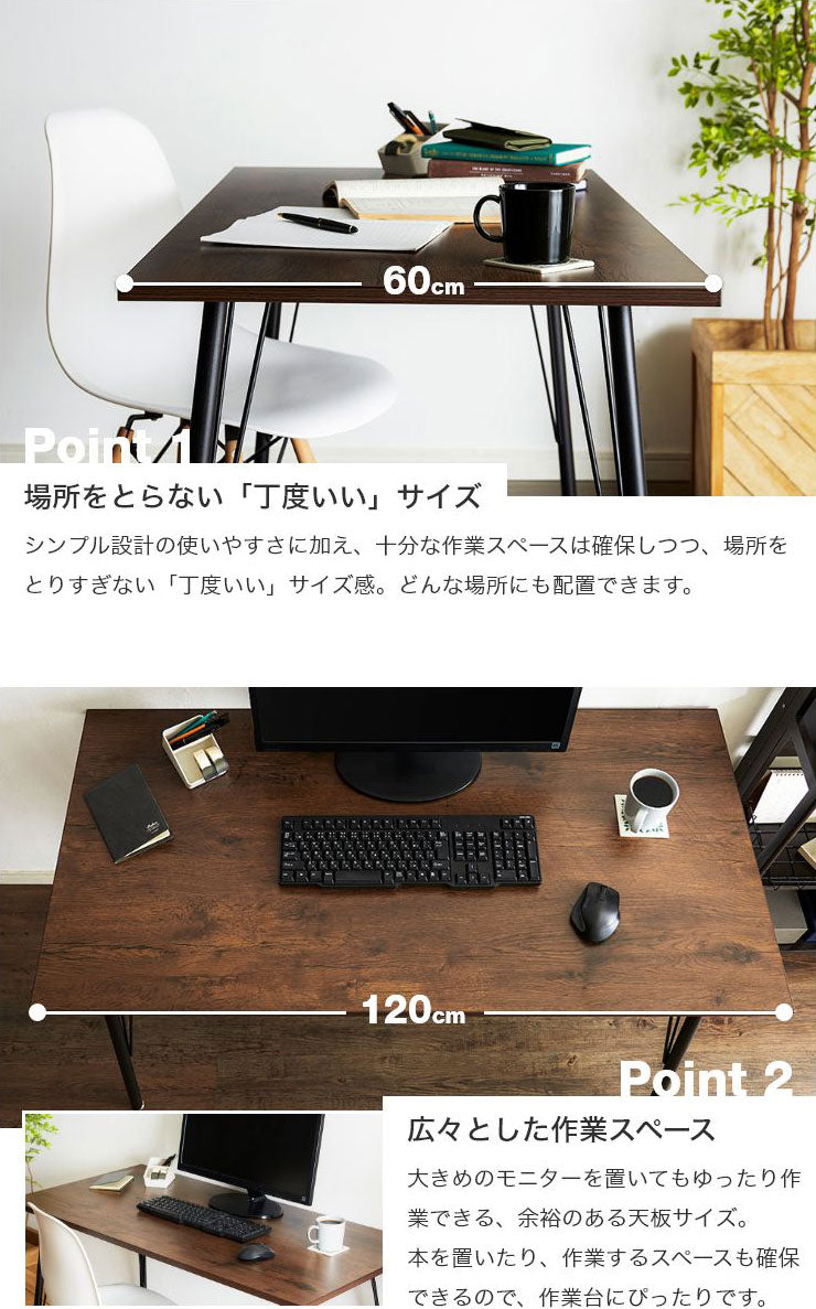 デザインデスク 幅120×奥行き60cm パソコンデスク シンプルデスク 勉強机 ワークデスク オフィスデスク 書斎机 書斎デスク