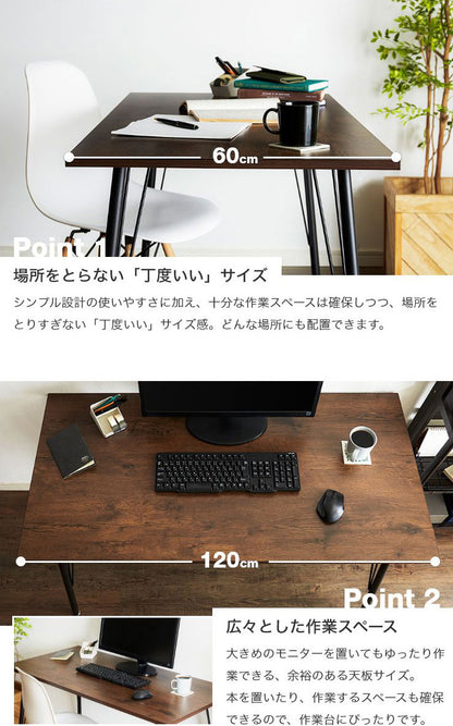 デザインデスク 幅120×奥行き60cm パソコンデスク シンプルデスク 勉強机 ワークデスク オフィスデスク 書斎机 書斎デスク