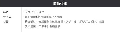 デザインデスク 幅120×奥行き60cm パソコンデスク シンプルデスク 勉強机 ワークデスク オフィスデスク 書斎机 書斎デスク