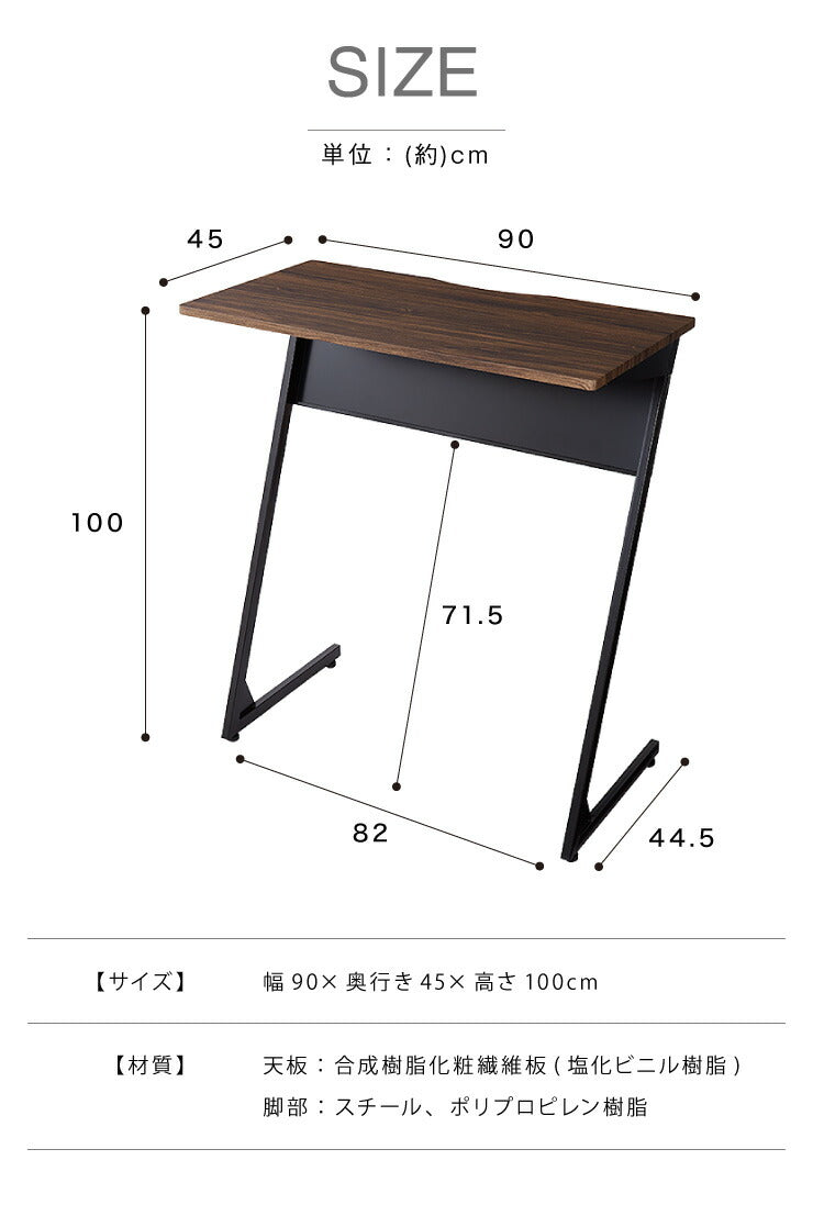 スタンディングデスク 高さ100cm 幅90cm×奥行き45cm デスク スリムデスク パソコンデスク 省スペース シンプル ミシン台 作業台