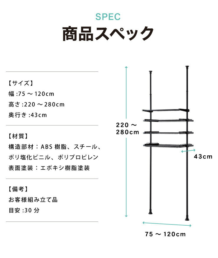 洗濯機ラック 突っ張り式 ブラック 幅伸縮式 ランドリーラック 洗濯機 ラック 洗濯機上ラック つっぱりラック 突っ張り