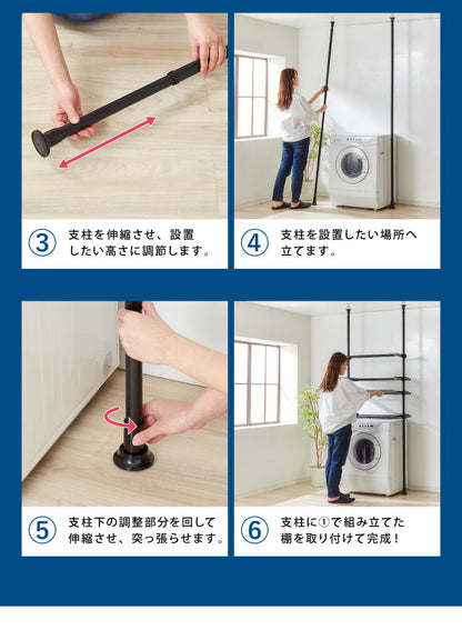 洗濯機ラック 突っ張り式 ブラック 幅伸縮式 ランドリーラック 洗濯機 ラック 洗濯機上ラック つっぱりラック 突っ張り