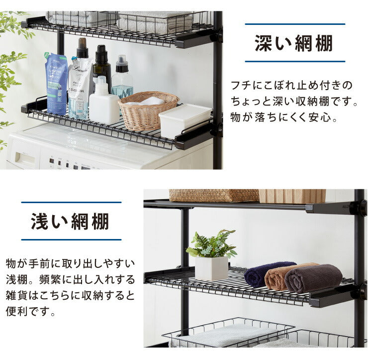 洗濯機ラック 突っ張り式 ブラック 幅伸縮式 ランドリーラック 洗濯機 ラック 洗濯機上ラック つっぱりラック 突っ張り