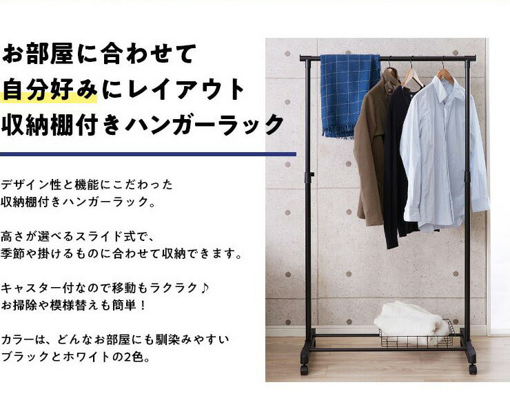 モノトーン ハンガーラック パイプハンガー シングル おしゃれ ブラック ホワイト キャスター 伸縮 パイプハンガーラック