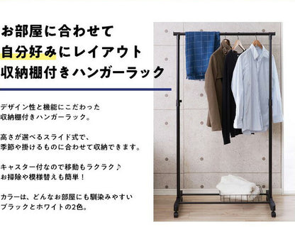 モノトーン ハンガーラック パイプハンガー シングル おしゃれ ブラック ホワイト キャスター 伸縮 パイプハンガーラック