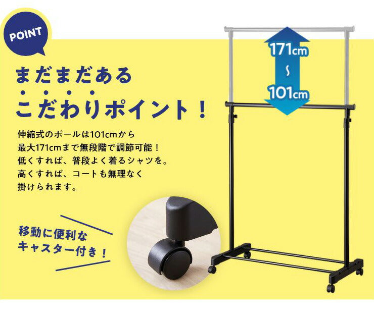 モノトーン ハンガーラック パイプハンガー シングル おしゃれ ブラック ホワイト キャスター 伸縮 パイプハンガーラック