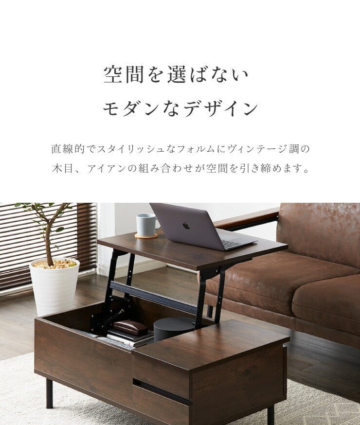 昇降式テーブル 幅120cm 天板昇降 テーブル 昇降式 ローテーブル リフティングテーブル 昇降テーブル 昇降 センターテーブル リフトアップテーブル 収納 引出 北欧 おしゃれ シンプル コンパクト リビング 一人暮らし 新生活 (代引不可)