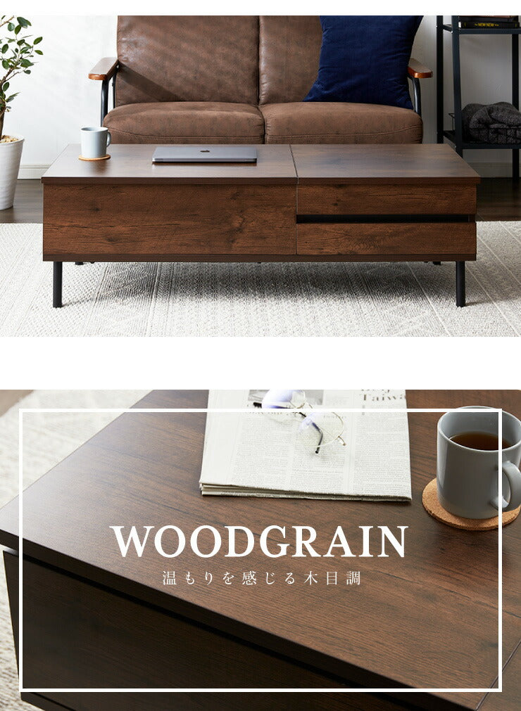 昇降式テーブル 幅120cm 天板昇降 テーブル 昇降式 ローテーブル リフティングテーブル 昇降テーブル 昇降 センターテーブル リフトアップテーブル 収納 引出 北欧 おしゃれ シンプル コンパクト リビング 一人暮らし 新生活 (代引不可)