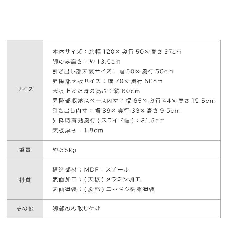 昇降式テーブル 幅120cm 天板昇降 テーブル 昇降式 ローテーブル リフティングテーブル 昇降テーブル 昇降 センターテーブル リフトアップテーブル 収納 引出 北欧 おしゃれ シンプル コンパクト リビング 一人暮らし 新生活 (代引不可)