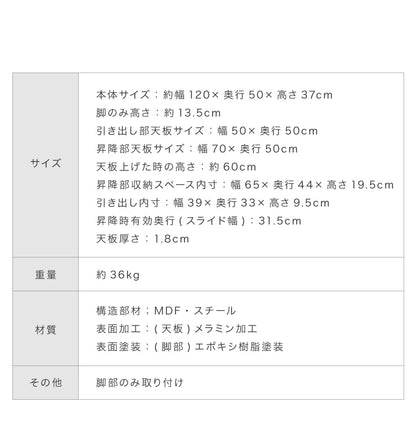 昇降式テーブル 幅120cm 天板昇降 テーブル 昇降式 ローテーブル リフティングテーブル 昇降テーブル 昇降 センターテーブル リフトアップテーブル 収納 引出 北欧 おしゃれ シンプル コンパクト リビング 一人暮らし 新生活 (代引不可)