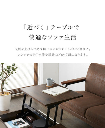 昇降式テーブル 幅120cm 天板昇降 テーブル 昇降式 ローテーブル リフティングテーブル 昇降テーブル 昇降 センターテーブル リフトアップテーブル 収納 引出 北欧 おしゃれ シンプル コンパクト リビング 一人暮らし 新生活 (代引不可)