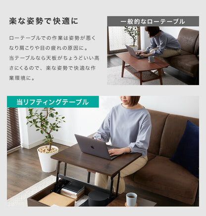 昇降式テーブル 幅120cm 天板昇降 テーブル 昇降式 ローテーブル リフティングテーブル 昇降テーブル 昇降 センターテーブル リフトアップテーブル 収納 引出 北欧 おしゃれ シンプル コンパクト リビング 一人暮らし 新生活 (代引不可)