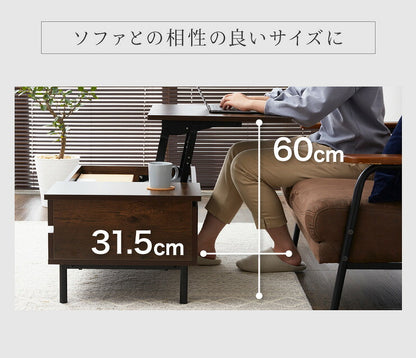 昇降式テーブル 幅120cm 天板昇降 テーブル 昇降式 ローテーブル リフティングテーブル 昇降テーブル 昇降 センターテーブル リフトアップテーブル 収納 引出 北欧 おしゃれ シンプル コンパクト リビング 一人暮らし 新生活 (代引不可)