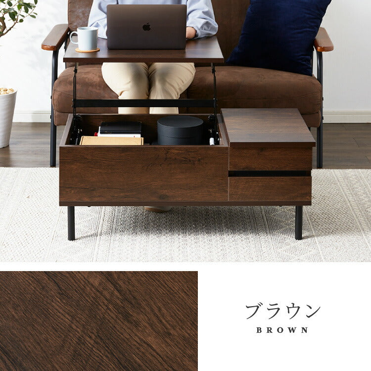 昇降式テーブル 幅90cm 天板昇降 テーブル 昇降式 ローテーブル リフティングテーブル 昇降テーブル 昇降 センターテーブル リフトアップテーブル 収納 引出 北欧 おしゃれ シンプル コンパクト リビング 一人暮らし 新生活 (代引不可)