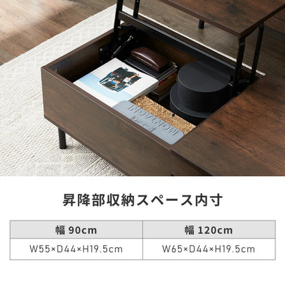昇降式テーブル 幅90cm 天板昇降 テーブル 昇降式 ローテーブル リフティングテーブル 昇降テーブル 昇降 センターテーブル リフトアップテーブル 収納 引出 北欧 おしゃれ シンプル コンパクト リビング 一人暮らし 新生活 (代引不可)