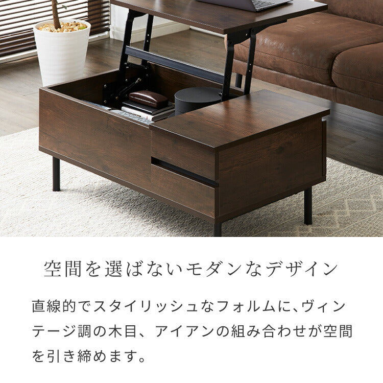 昇降式テーブル 幅90cm 天板昇降 テーブル 昇降式 ローテーブル リフティングテーブル 昇降テーブル 昇降 センターテーブル リフトアップテーブル 収納 引出 北欧 おしゃれ シンプル コンパクト リビング 一人暮らし 新生活 (代引不可)