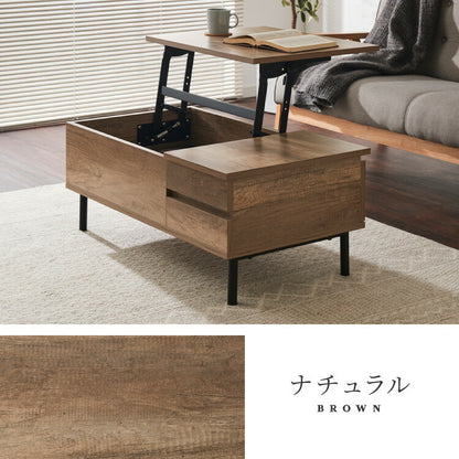 昇降式テーブル 幅90cm 天板昇降 テーブル 昇降式 ローテーブル リフティングテーブル 昇降テーブル 昇降 センターテーブル リフトアップテーブル 収納 引出 北欧 おしゃれ シンプル コンパクト リビング 一人暮らし 新生活 (代引不可)