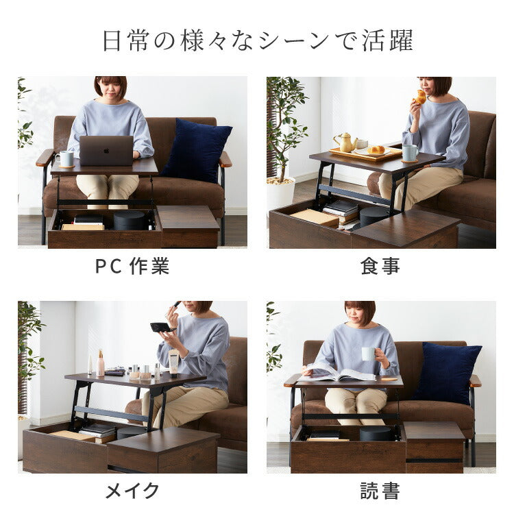 昇降式テーブル 幅90cm 天板昇降 テーブル 昇降式 ローテーブル リフティングテーブル 昇降テーブル 昇降 センターテーブル リフトアップテーブル 収納 引出 北欧 おしゃれ シンプル コンパクト リビング 一人暮らし 新生活 (代引不可)