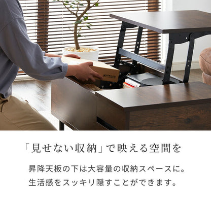 昇降式テーブル 幅90cm 天板昇降 テーブル 昇降式 ローテーブル リフティングテーブル 昇降テーブル 昇降 センターテーブル リフトアップテーブル 収納 引出 北欧 おしゃれ シンプル コンパクト リビング 一人暮らし 新生活 (代引不可)